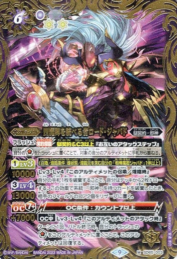 変化の狂信者　4枚セット　英語　ダクスモーン Amazon.co.jp: バトルスピリッツ 四魔卿を統べる者ロード